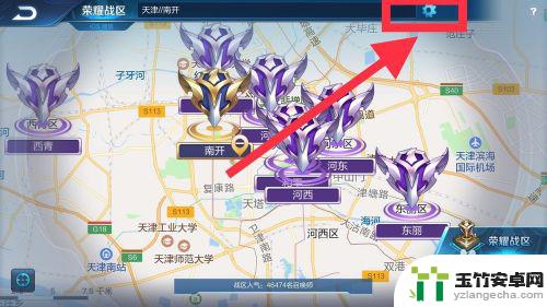 王者手机如何设置战区