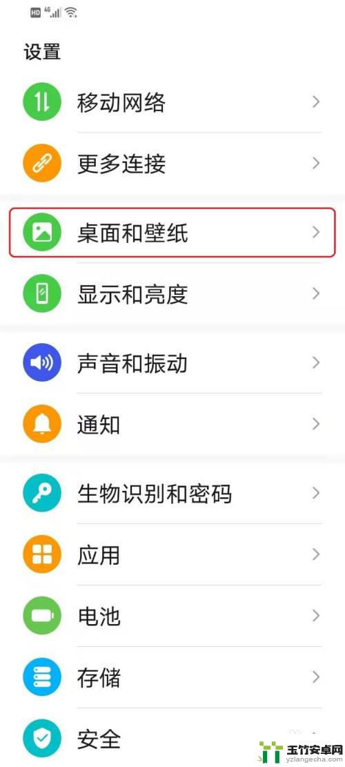 手机壁纸怎么设置不糊屏
