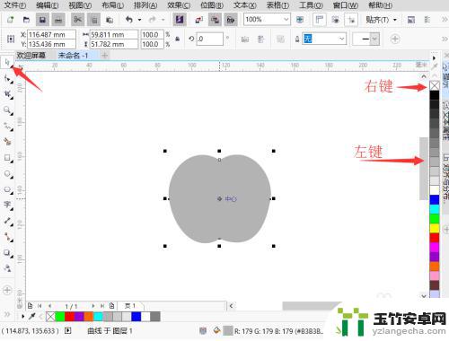 如何画苹果手机图标