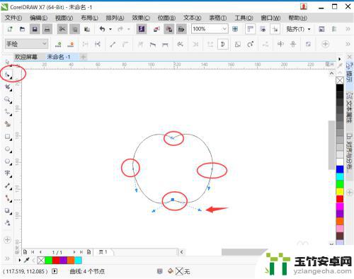 如何画苹果手机图标