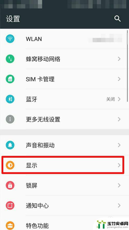 手机显示如何调节亮度