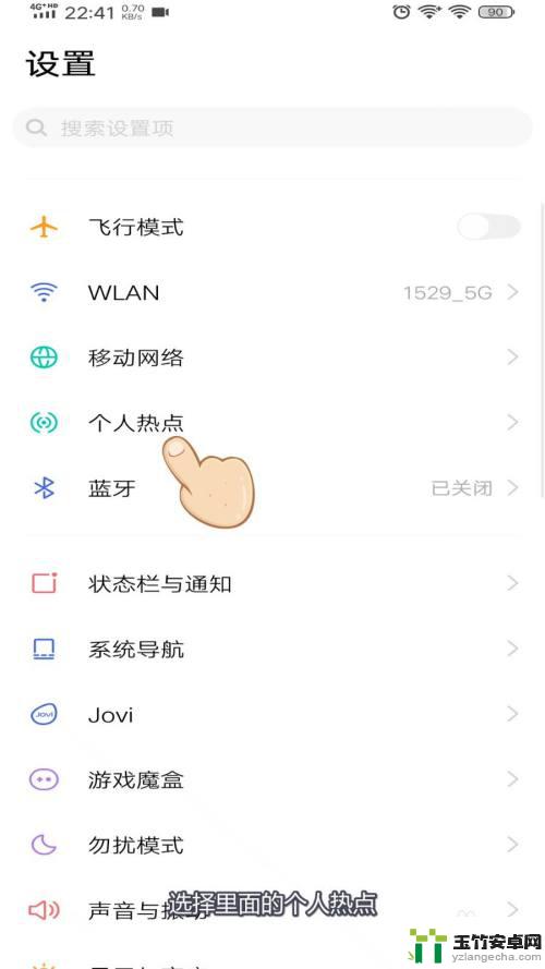 如何找出手机自带wifi