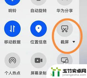 华为p60pro手机怎么截屏