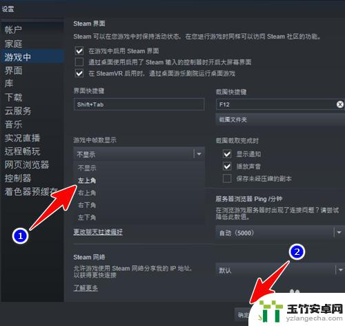 怎么设置steam显示帧数