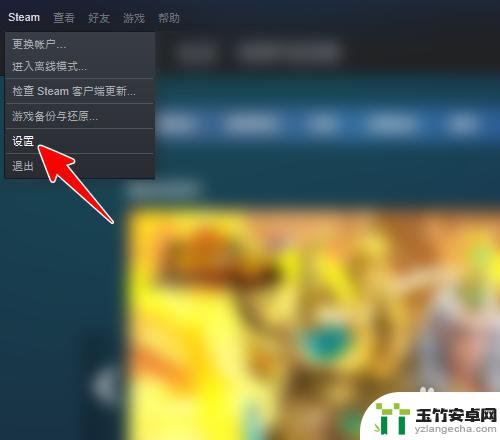 怎么设置steam显示帧数