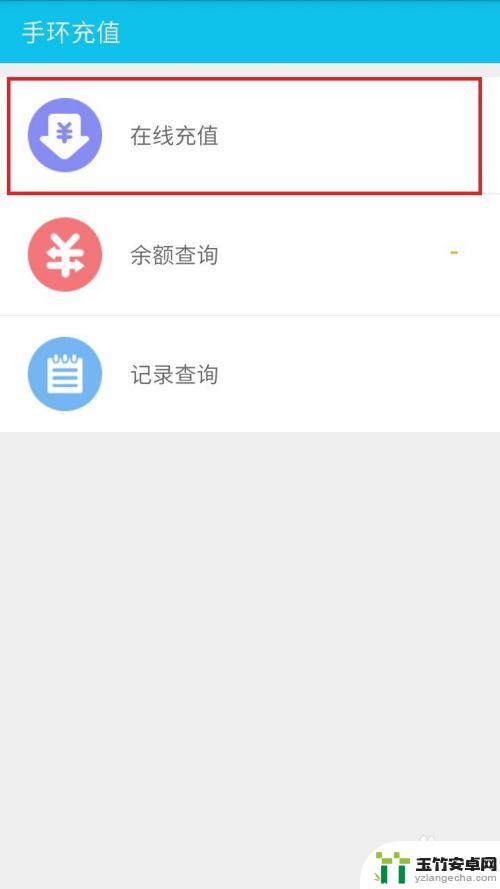 岭南通怎么绑定微信