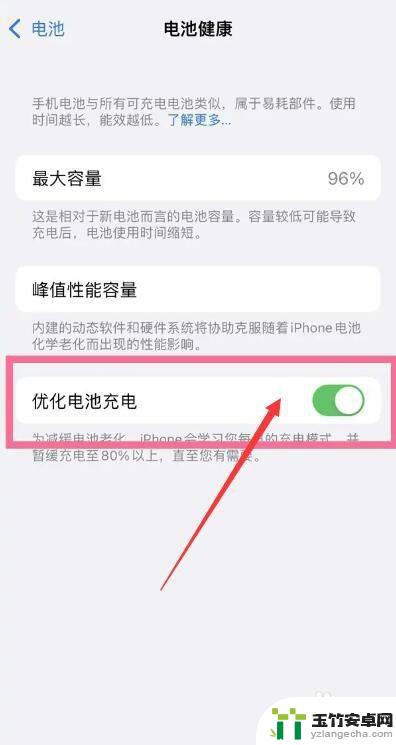 vivo快充变慢了怎么办