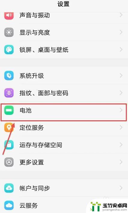 vivo快充变慢了怎么办