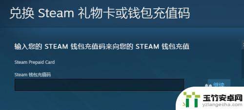 steam美金充值卡怎么用