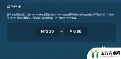 steam美金充值卡怎么用