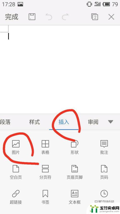 手机wps怎么导入照片