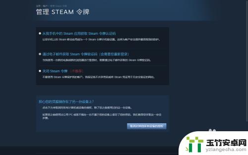 steam账号怎么不关联电脑