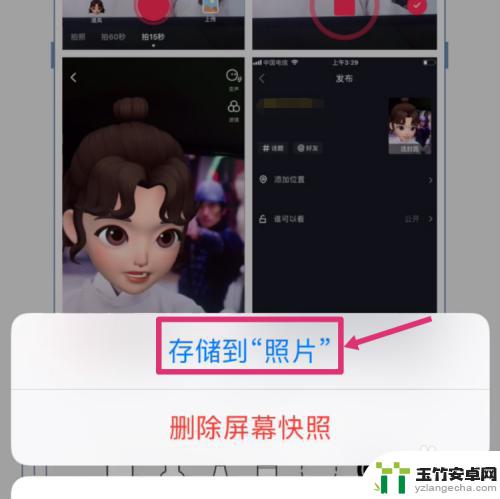 苹果手机怎么拼接10张图