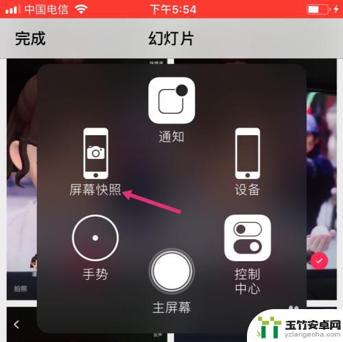 苹果手机怎么拼接10张图