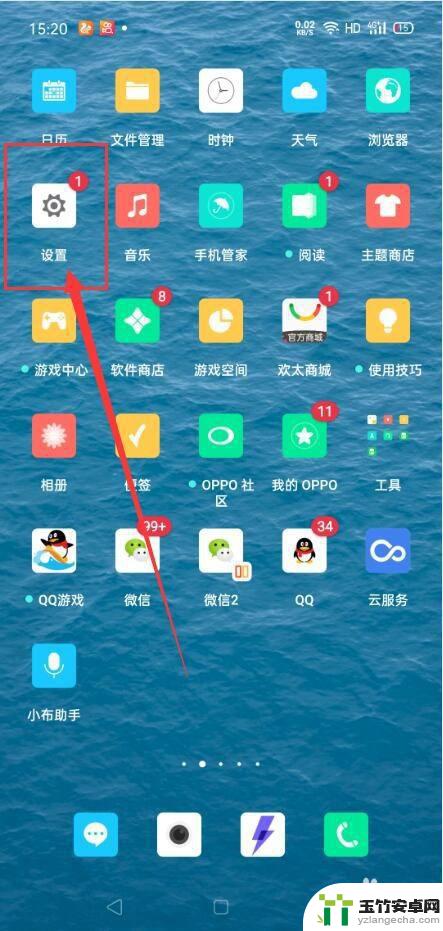 oppo自启动管理是什么意思