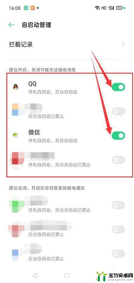 oppo自启动管理是什么意思