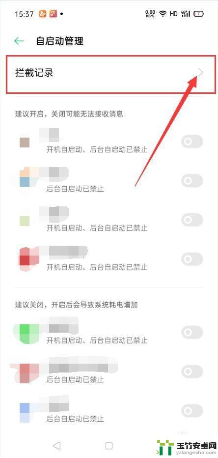 oppo自启动管理是什么意思