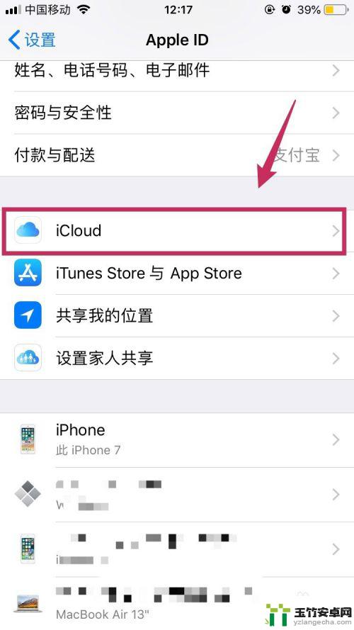 iphone之间如何传通讯录