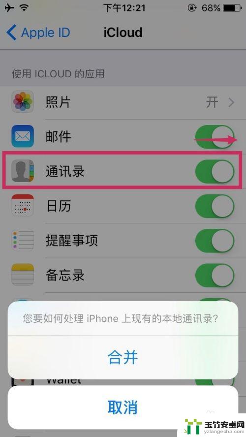 iphone之间如何传通讯录