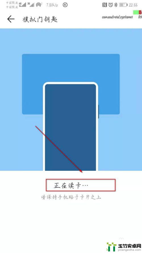 手机上怎么设置门禁卡