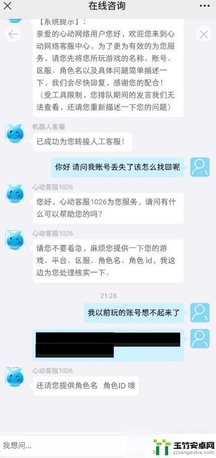 香肠派对游客账号丢失了怎么找回