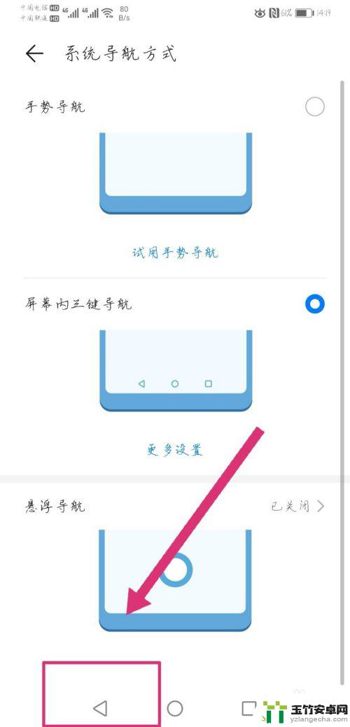 手机屏幕上没有返回键怎么设置