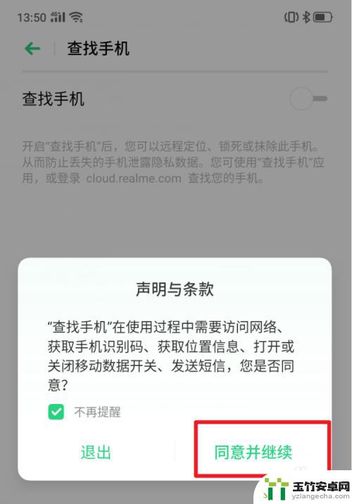 手机上怎么设置房间密码锁