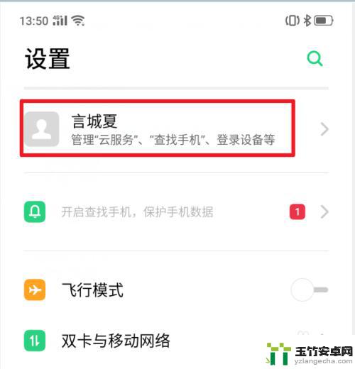 手机上怎么设置房间密码锁