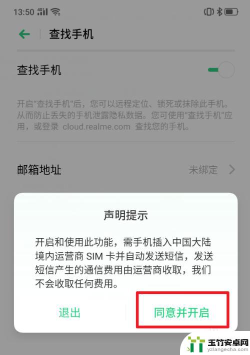 手机上怎么设置房间密码锁