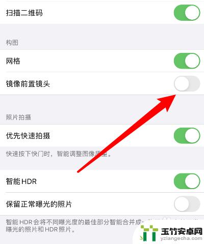 苹果手机自拍是反的怎么设置回来