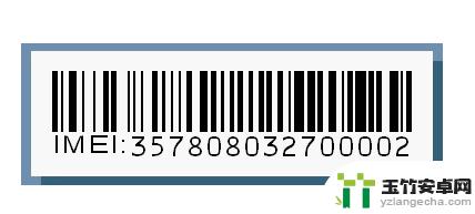 imei在手机什么位置