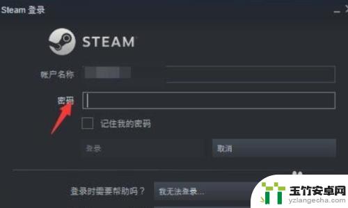 怎么在steam添加uplay