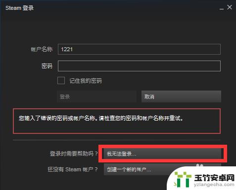 steam突然登不上去了