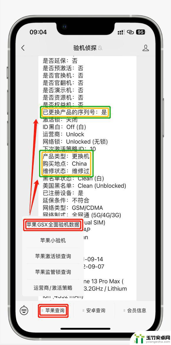 iOS 17.5.1续航、温度、信号实测：7天体验后的真实感受，是否值得继续使用苹果手机？