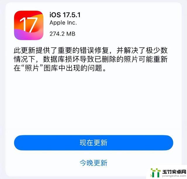 iOS 17.5.1续航、温度、信号实测：7天体验后的真实感受，是否值得继续使用苹果手机？