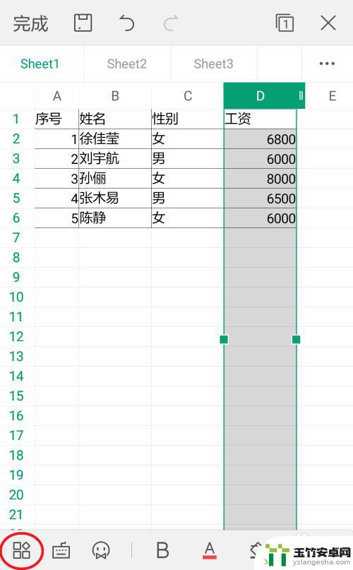 手机wps表格如何排序