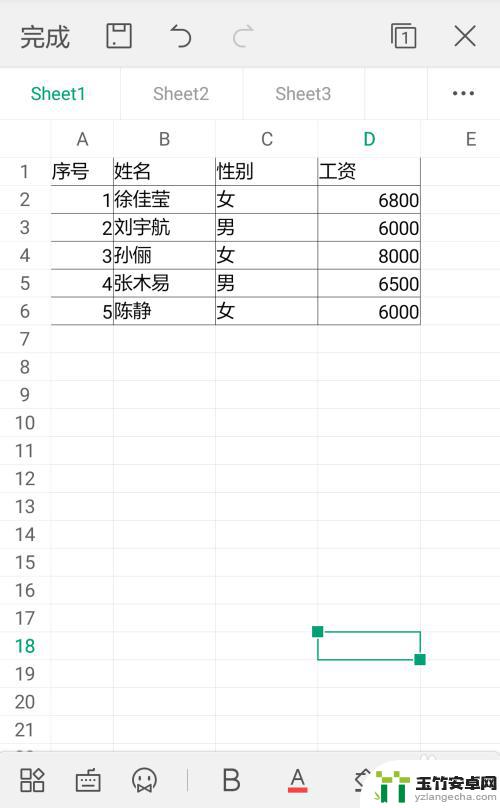 手机wps表格如何排序