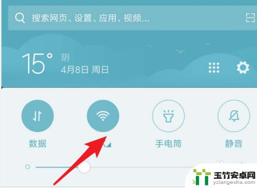 手机扫一扫连接wifi的密码怎么看