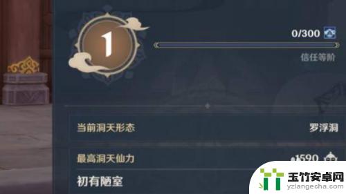 原神如何提升信任等级?