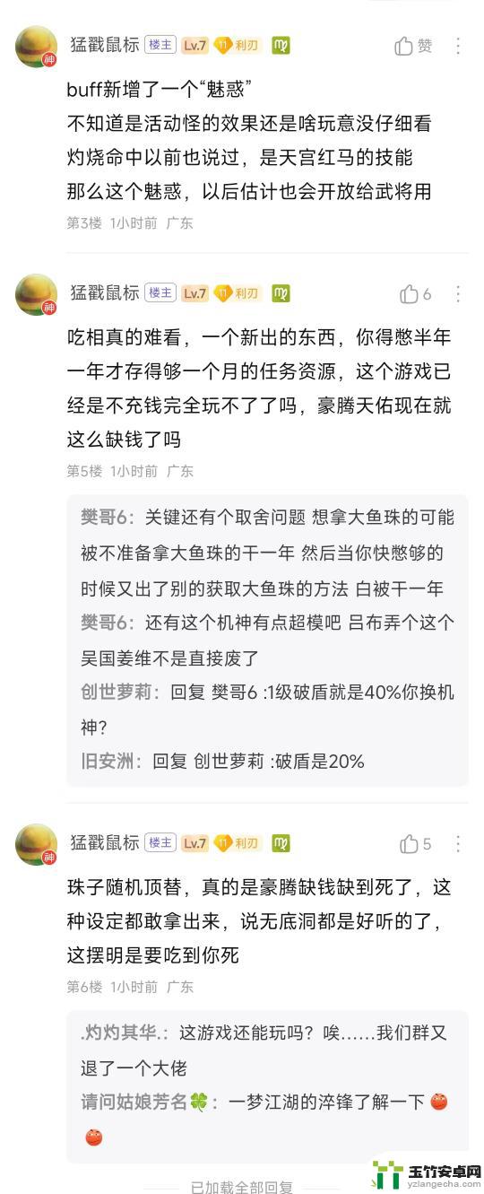 咸鱼之王如何得到灵贝