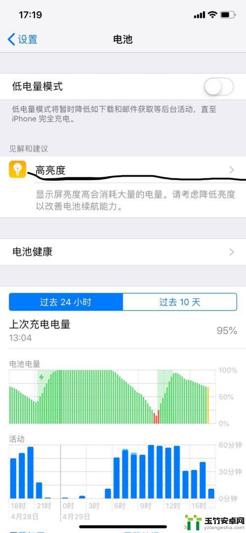 苹果手机如何设置自动黑屏