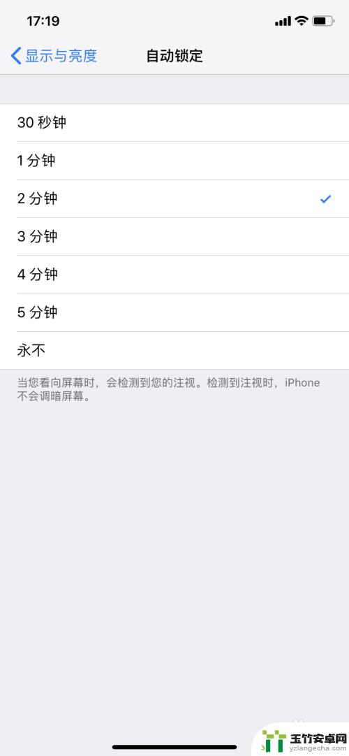 苹果手机如何设置自动黑屏