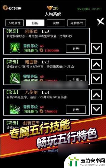 无尽洪荒怎么打五行宫