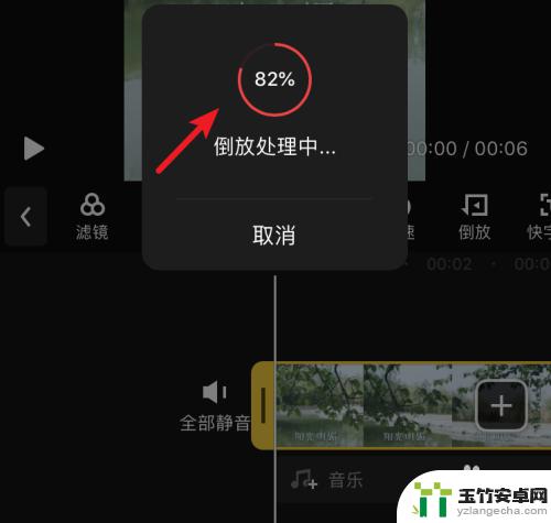 iphone手机怎么倒放视频