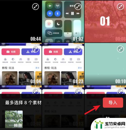 iphone手机怎么倒放视频