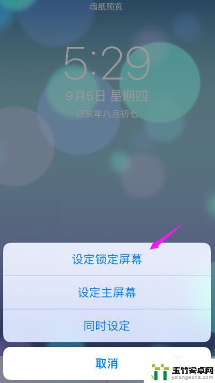 壁纸声音怎么设置苹果手机