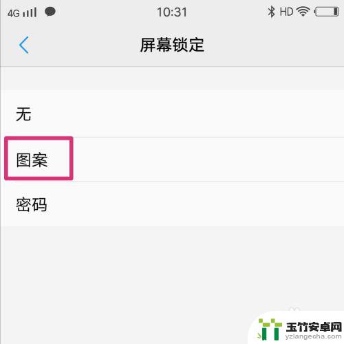 vivo16手机图案解锁怎么没有了