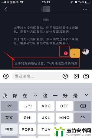 抖音被对方取关是什么样状态