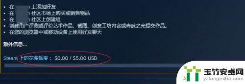 steam账户不能添加好友