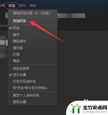 steam账户不能添加好友